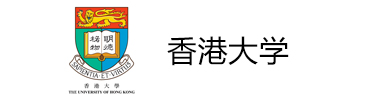 香港大學